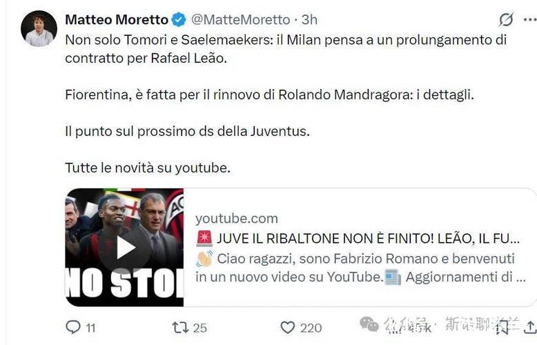 米兰将全力加速引进菲尔克鲁格,莫雷托披露计划 米兰将全力加速引进菲尔克鲁格,莫雷托披露计划