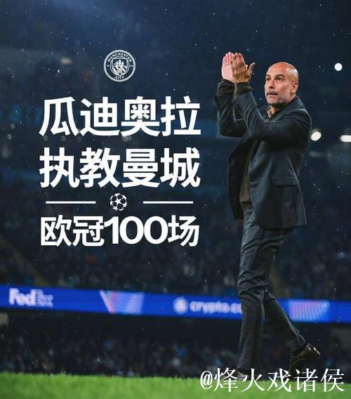 勒沃库森霸气回应瓜迪奥拉轻视，直接实力回击！