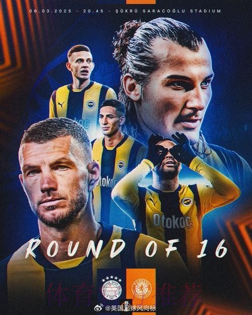 尽管切尔西和纽卡有意 瑟云聚坚定今夏加盟马竞