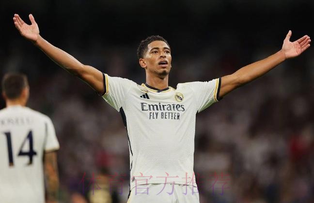 对贝林厄姆兴趣明显降温 签他不再是皇马优先事项